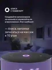 Пурпурный умная колонка Яндекс Станция Мини 3 с Алисой на YaGPT, 12 Вт