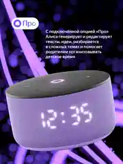 Пурпурный умная колонка Яндекс Станция Мини 3 с Алисой на YaGPT, 12 Вт