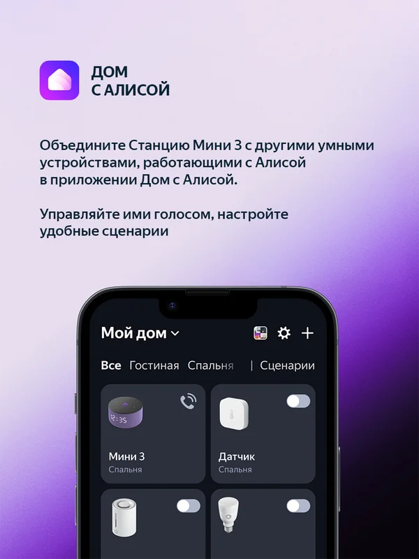 Пурпурный умная колонка Яндекс Станция Мини 3 с Алисой на YaGPT, 12 Вт