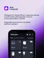 Пурпурный умная колонка Яндекс Станция Мини 3 с Алисой на YaGPT, 12 Вт