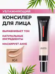 Бежевый меланж консилер для лица