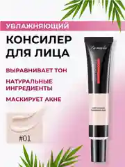 Слоновая кость консилер для лица