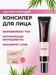Светло-бежевый консилер для лица