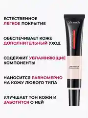 Консилер для лица