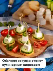 Шпажки для канапе, бамбуковые, УЗЕЛОК, 10 см, 100 шт