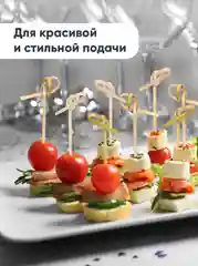 Шпажки для канапе, бамбуковые, УЗЕЛОК, 10 см, 100 шт