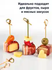 Шпажки для канапе, бамбуковые, УЗЕЛОК, 10 см, 100 шт