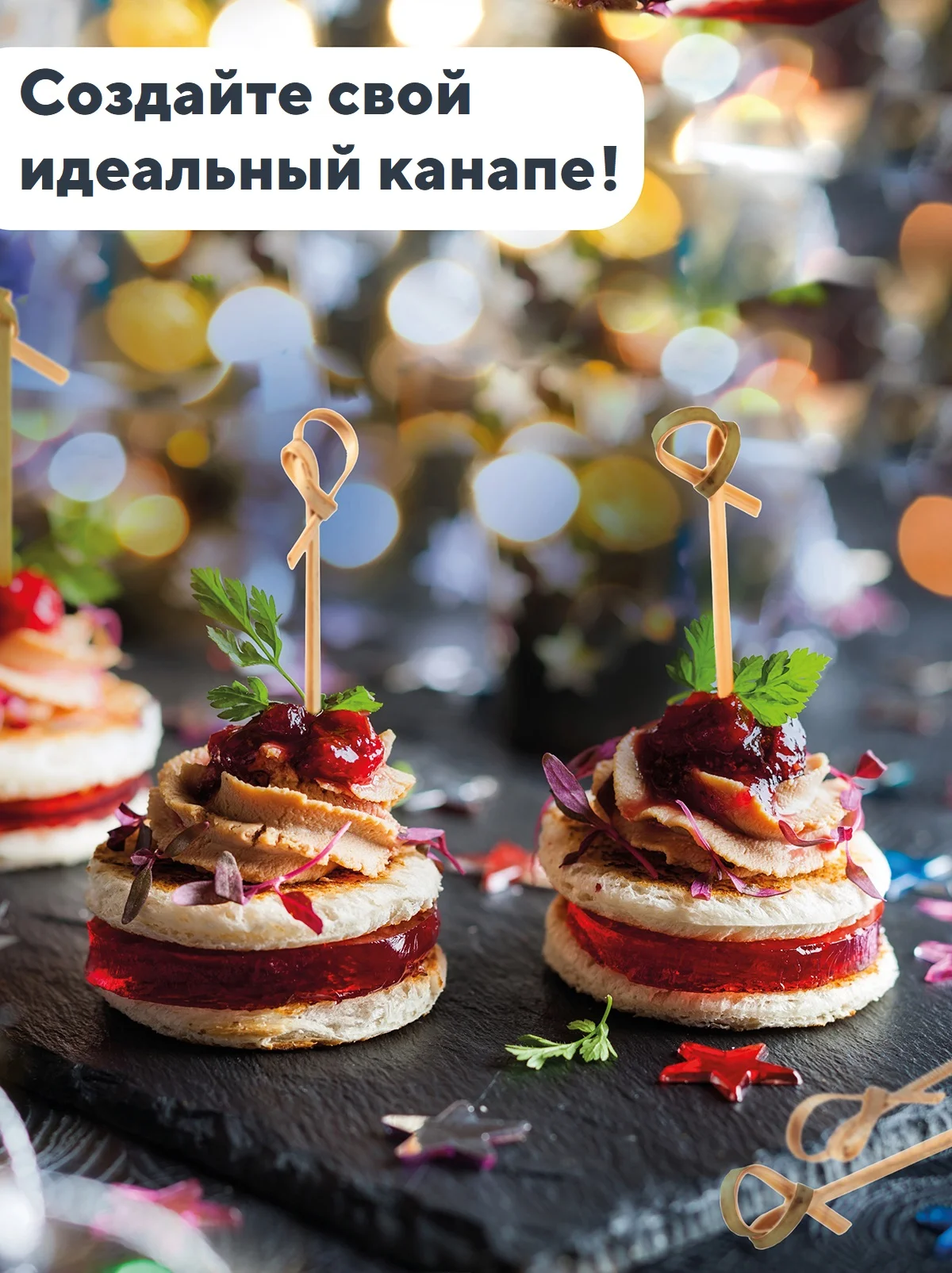 Шпажки для канапе, бамбуковые, УЗЕЛОК, 10 см, 100 шт
