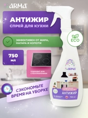 Универсальное чистящее средство "Антижир",  750 мл