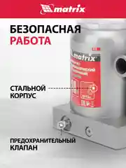 Домкрат гидравлический, бутылочный, 30 т, h подъема 260-415 мм, MATRIX, 50735
