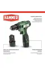 Аккумуляторная дрель-шуруповерт Hammer ACD12/2С + 2 акк. в кейсе