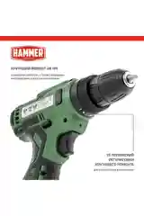 Аккумуляторная дрель-шуруповерт Hammer ACD12/2С + 2 акк. в кейсе