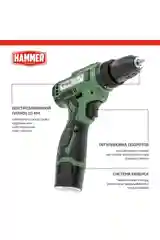 Аккумуляторная дрель-шуруповерт Hammer ACD12/2С + 2 акк. в кейсе