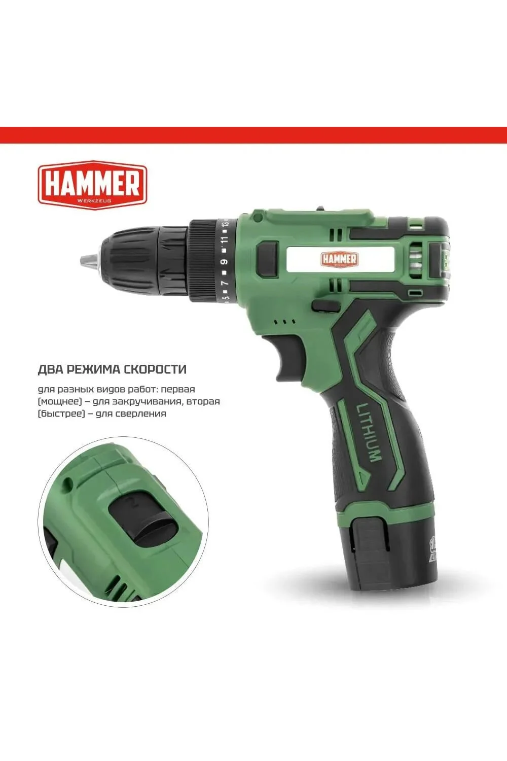 Аккумуляторная дрель-шуруповерт Hammer ACD12/2С + 2 акк. в кейсе