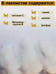 Съедобная игрушка для кошек Мисс Кусь, Хвост кролика 3 шт