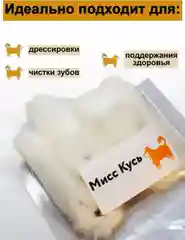 Съедобная игрушка для кошек Мисс Кусь, Хвост кролика 3 шт