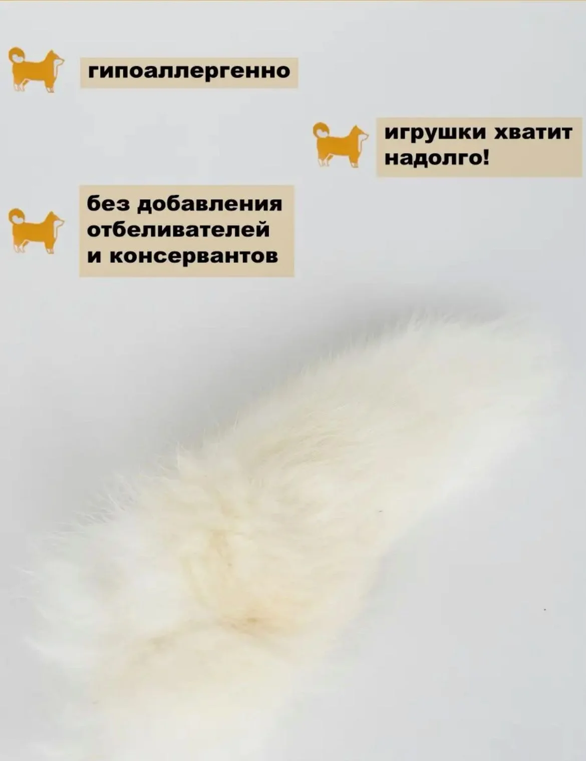 Съедобная игрушка для кошек Мисс Кусь, хвост кролика, 1 шт