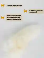 Съедобная игрушка для кошек Мисс Кусь, хвост кролика, 1 шт