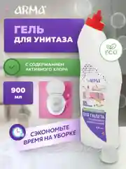 Универсальный чистящий гель для туалета, 900 мл