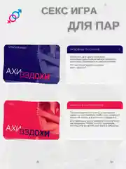 Синий секс игра для двоих, 18+ Вибратор, плётка, наручники, эротические кубики, карты, маска