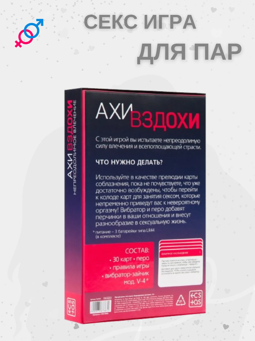 Синий секс игра для двоих, 18+ Вибратор, плётка, наручники, эротические кубики, карты, маска