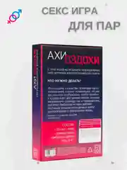 Синий секс игра для двоих, 18+ Вибратор, плётка, наручники, эротические кубики, карты, маска