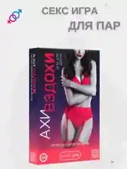 Синий секс игра для двоих, 18+ Вибратор, плётка, наручники, эротические кубики, карты, маска