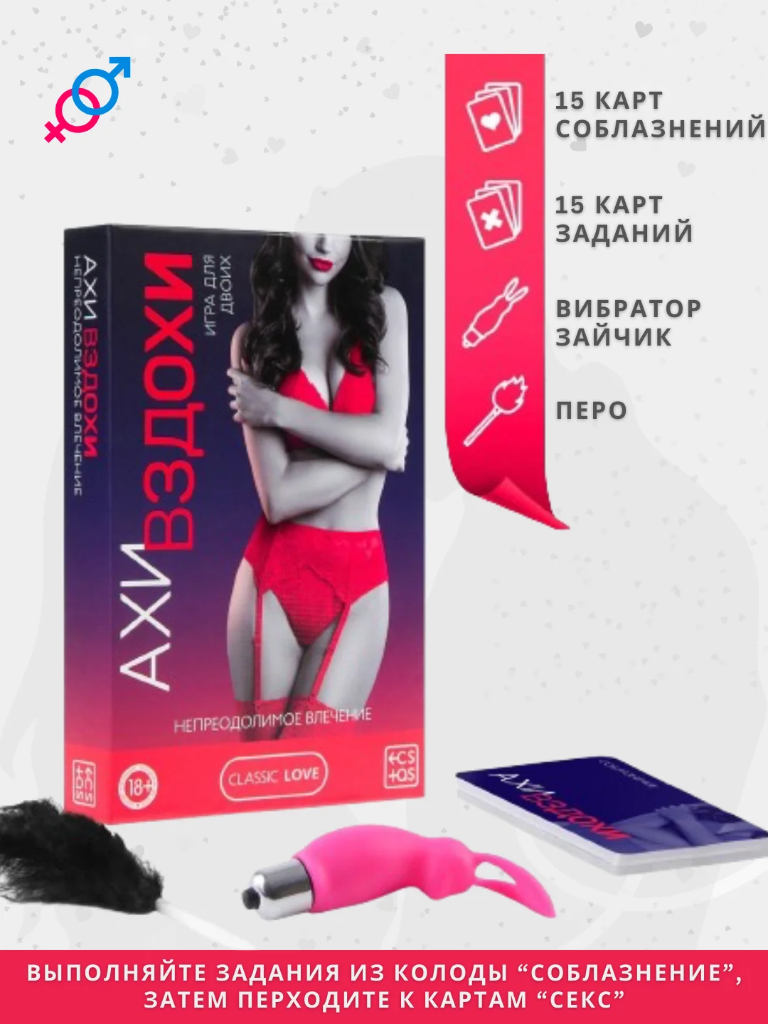 Секс игра для двоих, 18+ Вибратор, плётка, наручники, эротические кубики, карты, маска