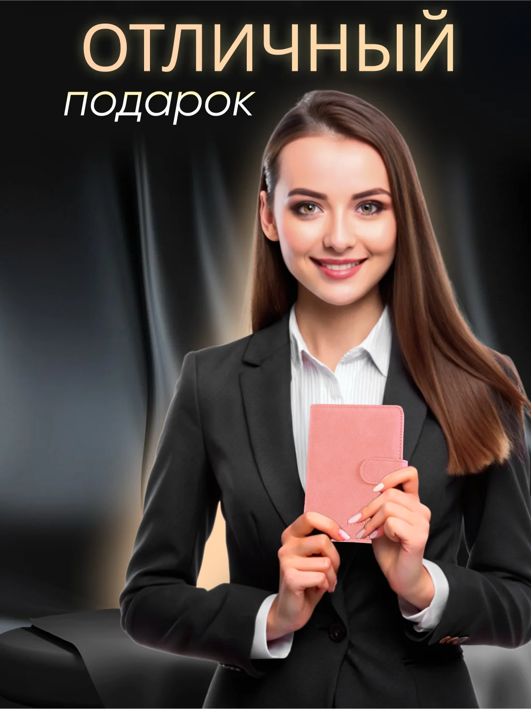 Розовый обложка на паспорт с отделениями для карт и купюр из экокожи