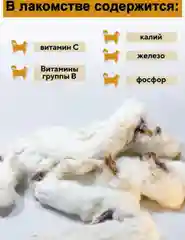 Лакомство для собак, Мисс Кусь ,Сушеная Лапка кролика, 3 шт