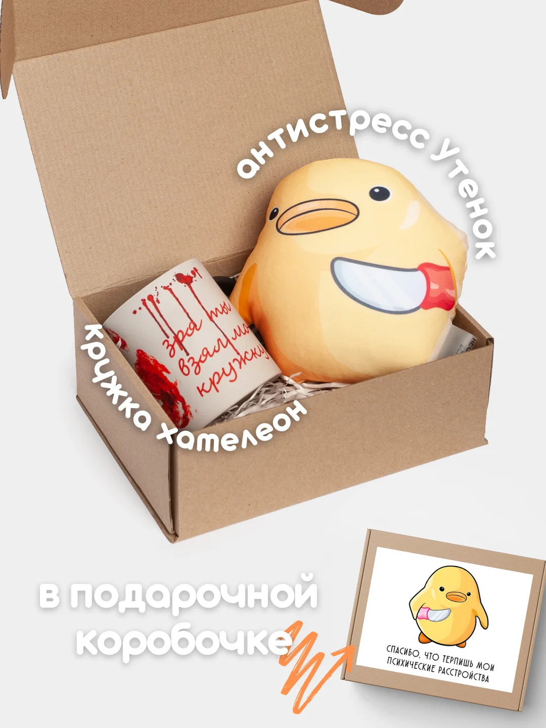 Желтый подарочный набор кружка хамелеон + подушка антистресс мем