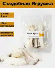 Съедобная игрушка для кошек Мисс Кусь, Лапка кролика 3 шт, ухо кролика 2 шт