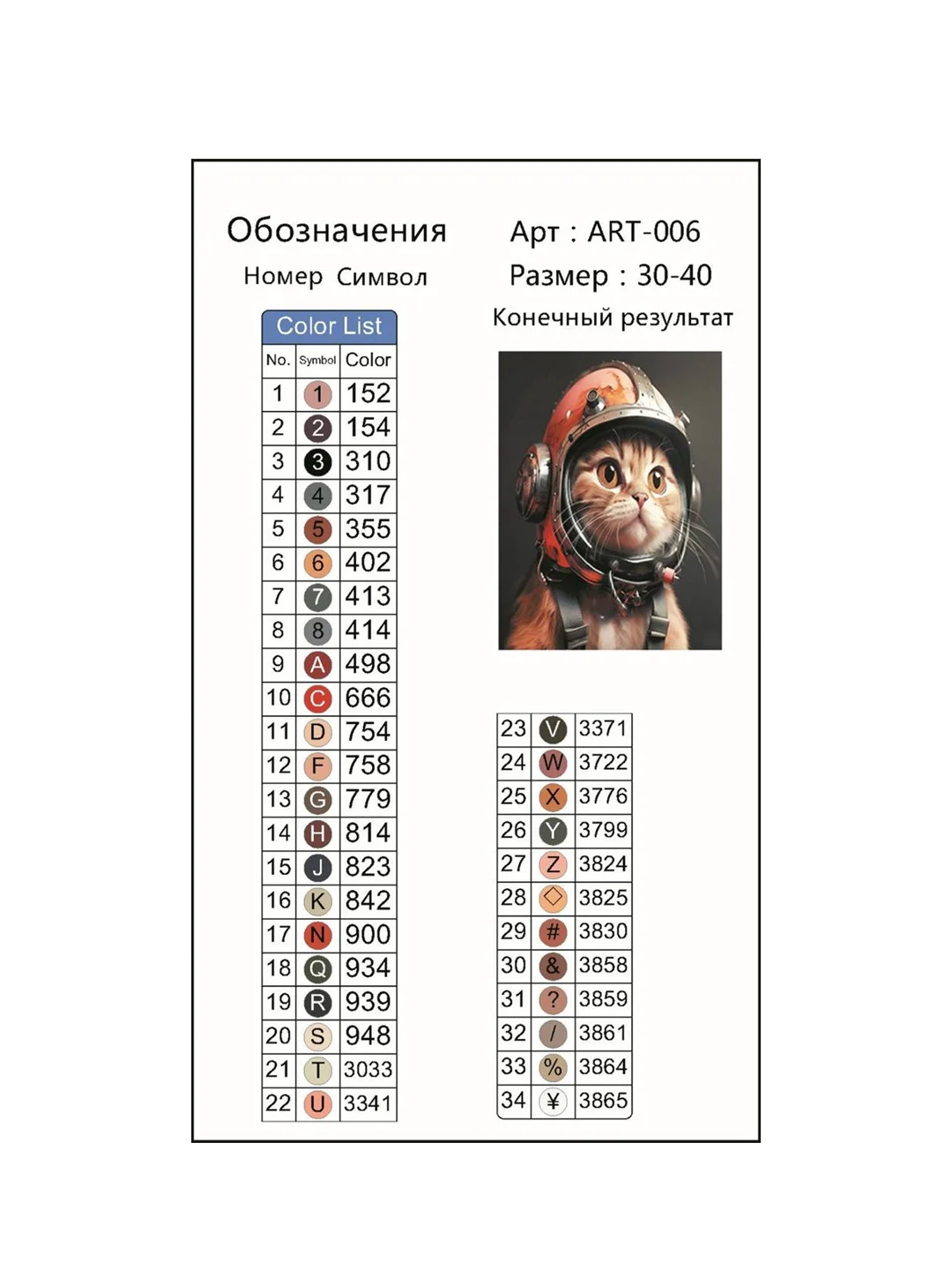 Алый алмазная мозаика, без подрамника, 30*30, 30*40, 40*50