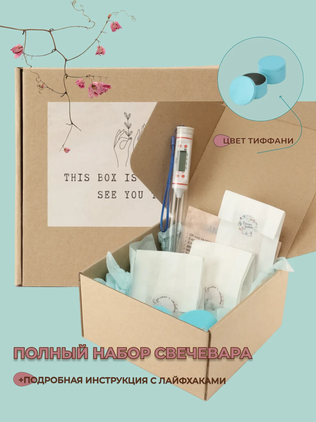 Тиффани подарочный набор для изготовления свечей,  воск, свечи, подарок на Новый год, новогодний