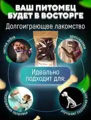 Лакомство для собак, Мисс Кусь, Пятачки свиные, 150 грамм