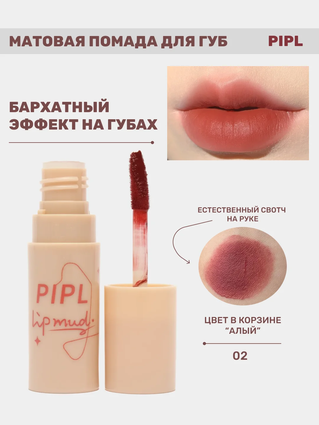 Помада для губ, матовая, жидкая, с бархатным эффектом, на Новый год