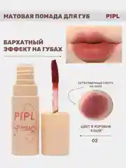 Помада для губ, матовая, жидкая, с бархатным эффектом, на Новый год