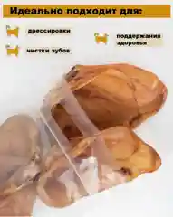 Лакомство для собак, Мисс Кусь , Ухо свиное, 5 шт