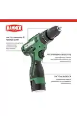 Аккумуляторная дрель-шуруповертHammer ACD16CH + 2 акк. в кейсе