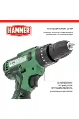 Аккумуляторная дрель-шуруповертHammer ACD16CH + 2 акк. в кейсе