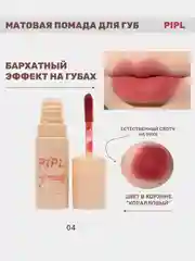Кораллово-розовый помада для губ, матовая, жидкая, с бархатным эффектом, на Новый год