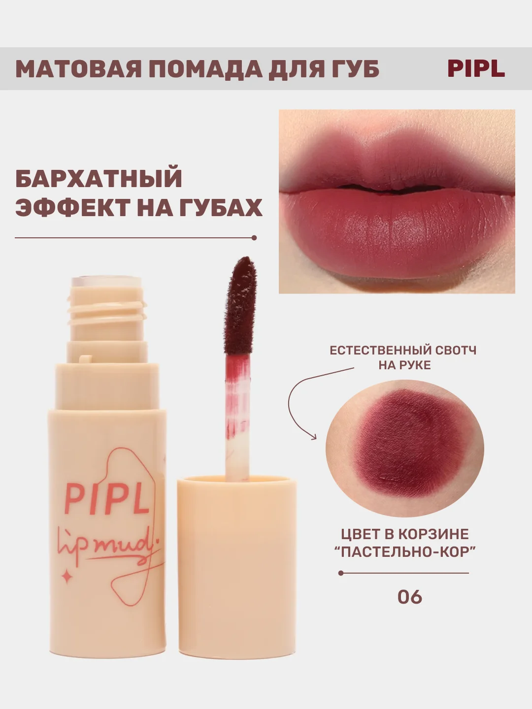 Пастельно-коралловый помада для губ, матовая, жидкая, с бархатным эффектом, на Новый год