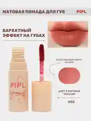 Фуксия помада для губ, матовая, жидкая, с бархатным эффектом, на Новый год