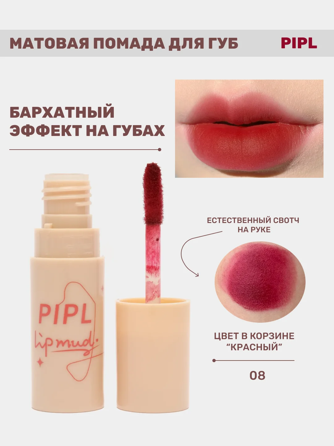 Красный помада для губ, матовая, жидкая, с бархатным эффектом, на Новый год