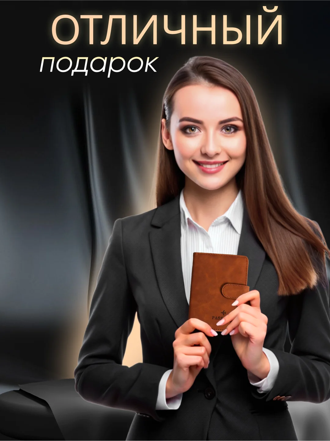 Коричневый обложка на паспорт с отделениями для карт и купюр из экокожи