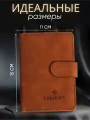 Коричневый обложка на паспорт с отделениями для карт и купюр из экокожи