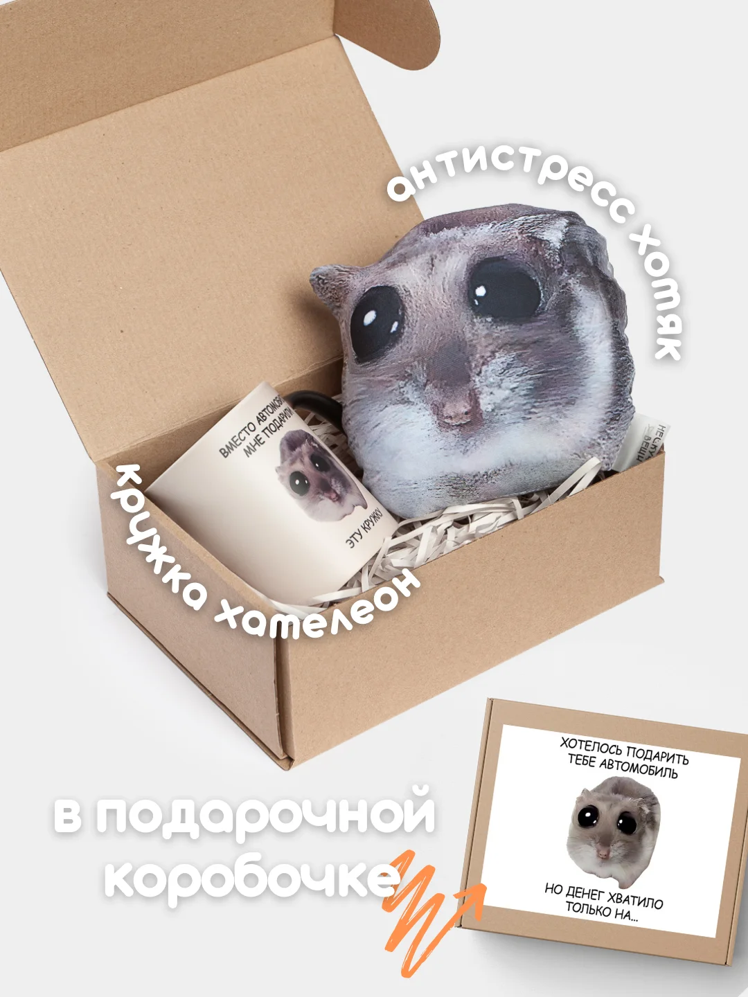 Угольный подарочный набор кружка хамелеон + подушка антистресс мем
