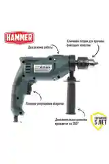 Дрель ударная Hammer UDD710A 710Вт 13мм 0-3000об/мин реверс