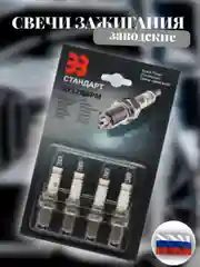 Свечи зажигания АУ17ДВРМ 1.0, ВАЗ, Lada,2112 Калина,Приора,Гранта,Ларгус,Веста ,Х-RAY,16кл