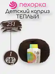 Коричневый пряжа Пехорка Детский Каприз Теплый 50% мериносовая шерсть 50% фибра 50г 125м